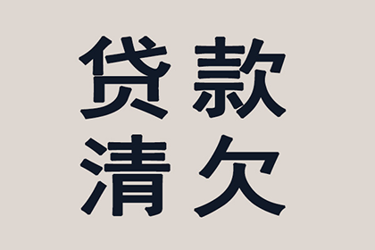 法院追讨债务流程所需时间解析